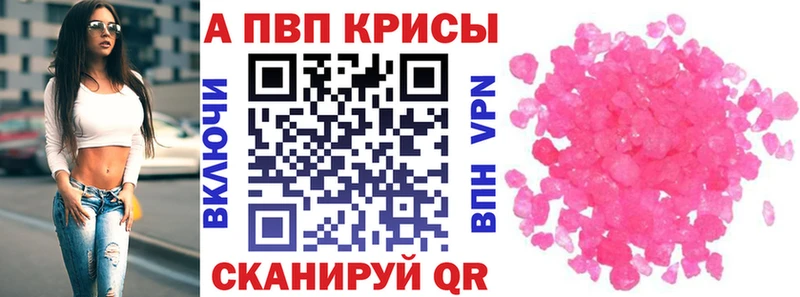 A-PVP Соль  Кирово-Чепецк 