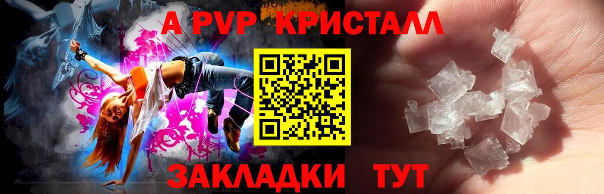 A PVP СК КРИС  APVP VHQ  Вход с VPN  Alpha PVP VHQ  Кирово-Чепецк 