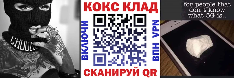 Кокаин 97%  как найти закладки  Кирово-Чепецк 