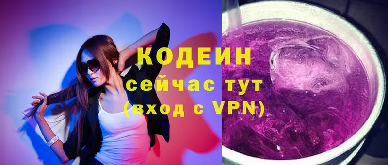 дарнет шоп  Кирово-Чепецк  Кодеин Purple Drank 