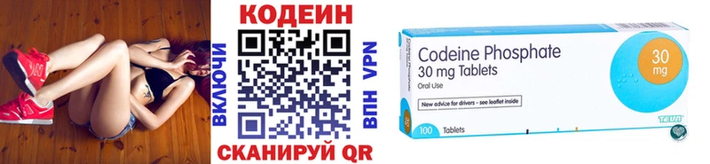 Codein Purple Drank  Кирово-Чепецк 