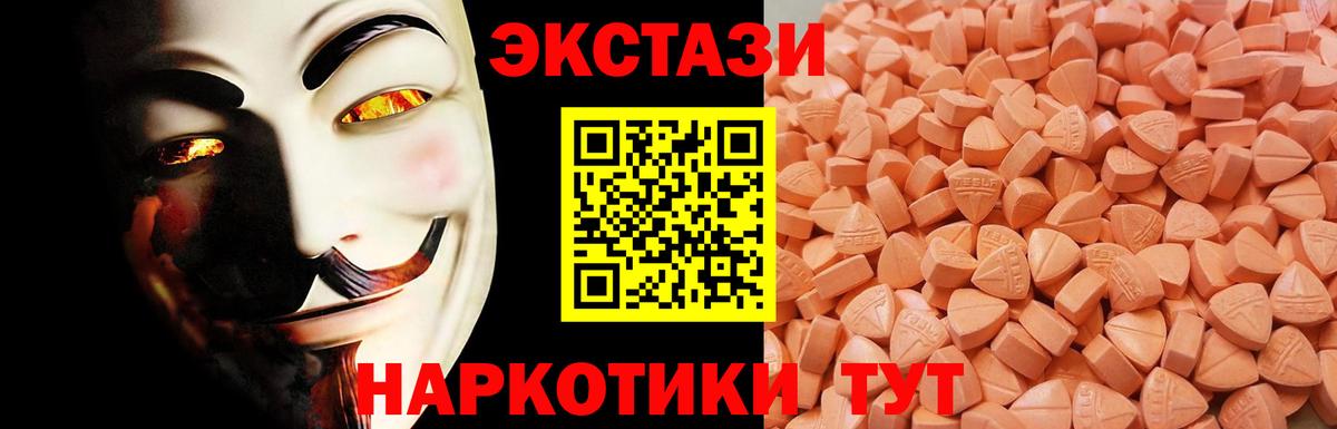 Ecstasy таблы  Ecstasy 250 мг  Ecstasy  Кирово-Чепецк  это наркотические препараты  Вход с VPN 
