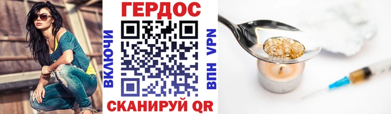 Героин герыч  где можно купить   Кирово-Чепецк 