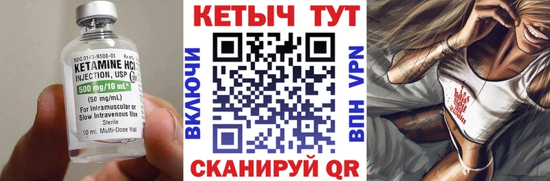 КЕТАМИН VHQ  Кирово-Чепецк 