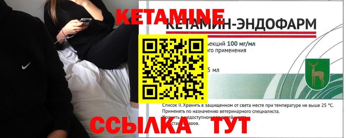 Кирово-Чепецк  Кетамин ketamine  Вход с VPN  Кетамин ketamine 