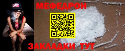 меф Камышлов