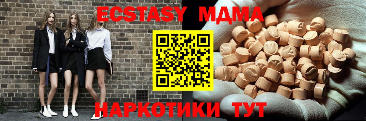 Кирово-Чепецк  МДМА VHQ  МДМА  Вход с VPN  MDMA VHQ 