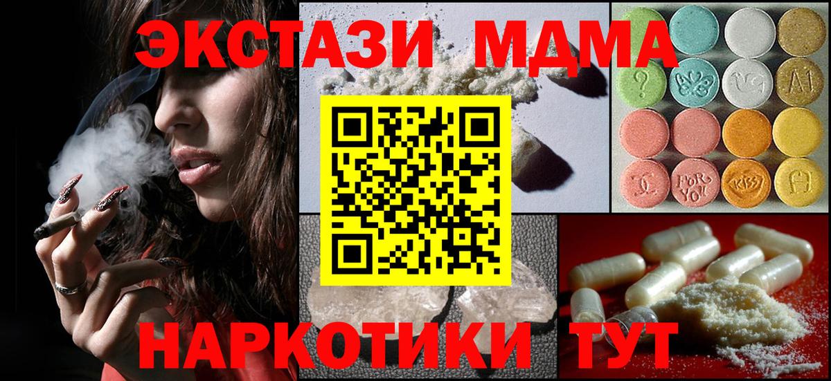 MDMA crystal Кирово-Чепецк