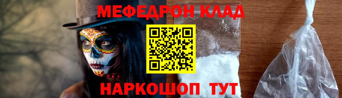 Мефедрон 4 MMC  Вход с VPN  blacksprut ССЫЛКА  Кирово-Чепецк  МЯУ-МЯУ 