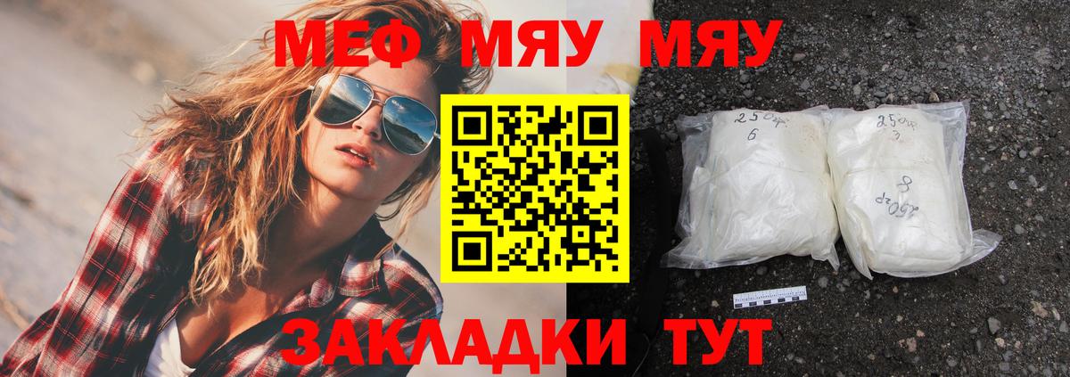 Меф мука Кирово-Чепецк