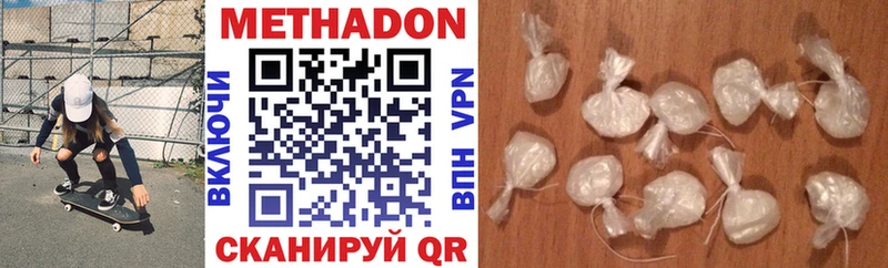 купить наркотики цена  Кирово-Чепецк  МЕТАДОН VHQ 