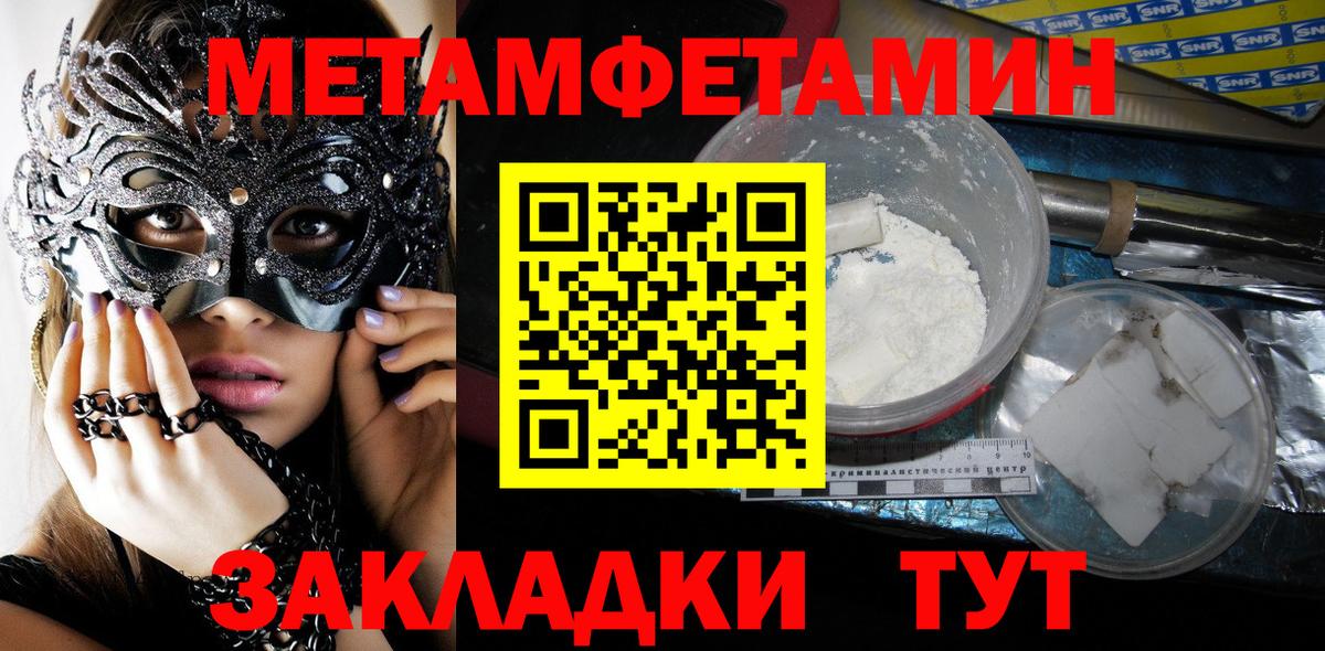 Метамфетамин мет Кирово-Чепецк