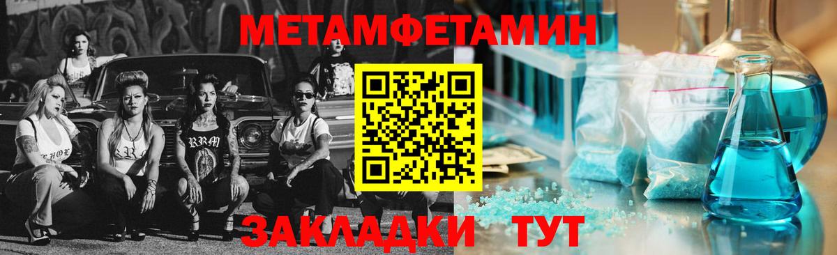 Кирово-Чепецк  МЕТАМФЕТАМИН винт  Вход с VPN 