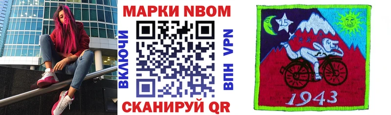Марки 25I-NBOMe 1500мкг  мега ССЫЛКА  Кирово-Чепецк 