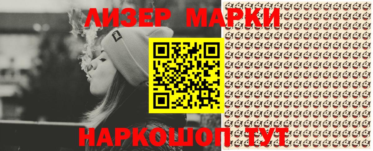 Кирово-Чепецк  Наркотические марки  Марки 25I-NBOMe 1,5мг  Вход с VPN  Марки 25I-NBOMe 1,5мг 