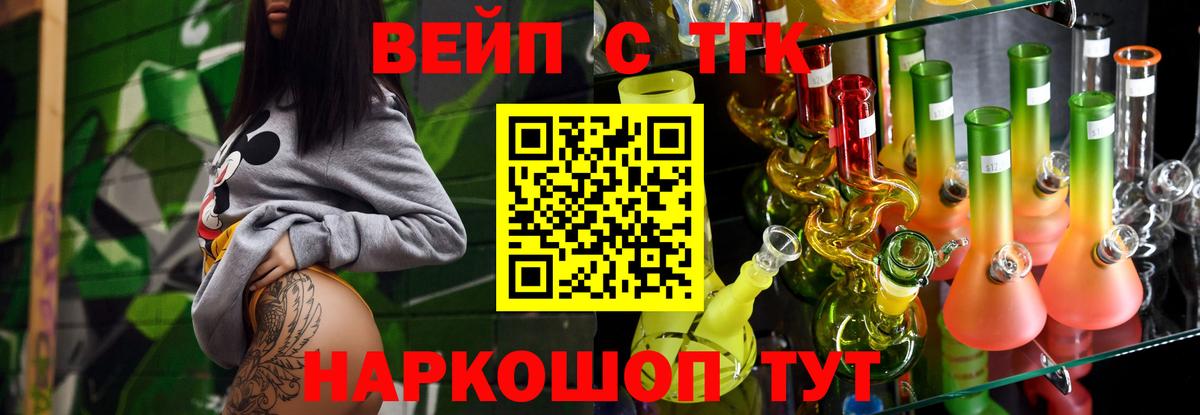 ТГК THC oil Кирово-Чепецк