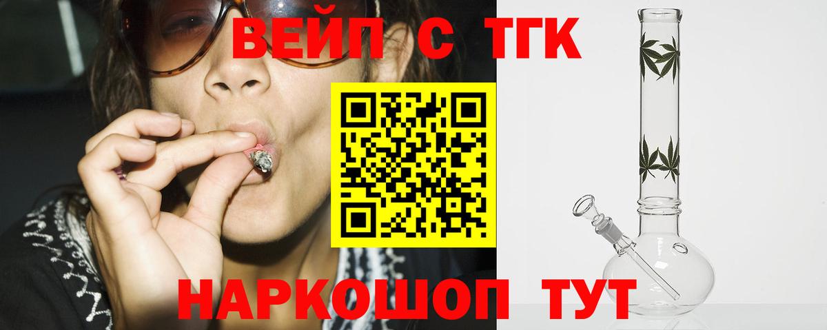 закладки  ТГК Wax  Вход с VPN  Кирово-Чепецк 